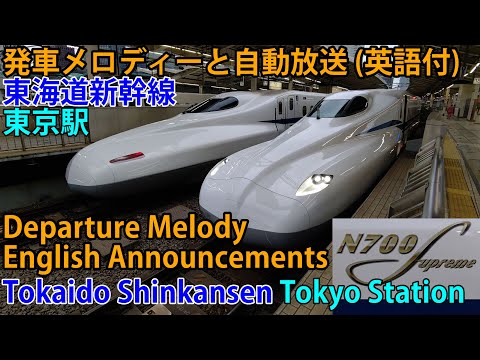 終売品　東海道新幹線　メロディー・チャイムとアナウンスの目覚まし電波時計 終売品 東海道新幹線 メロディー・チャイムとアナウンスの
