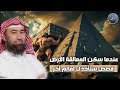 نبيل العوضي عندما سكن العمالقة الأرض قصص للاسترخاء والنوم الهادئ 