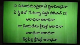 Download Lagu Ye samayamandaina Song by Beloved's Choir MP3