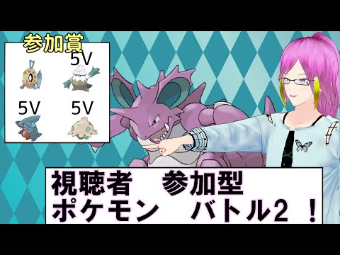 【ダイパリメイク参加型】バトルしようぜポケモンバトル！！【参加賞あり】