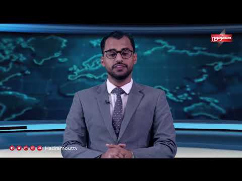 نشرة الأخبار (7\\2\\2024)