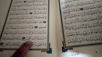 ماتيسر من سورة الفاتحة وسورة البقرة بصوت الملى ابو حمزة الشمري