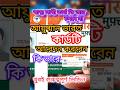 আয়ুষ্মান ভারত কার্ড কীভাবে আবেদন করবেন অনলাইন অথবা অফলাইনের মাধ্যমে#AyushmanBharatcardapply #viral