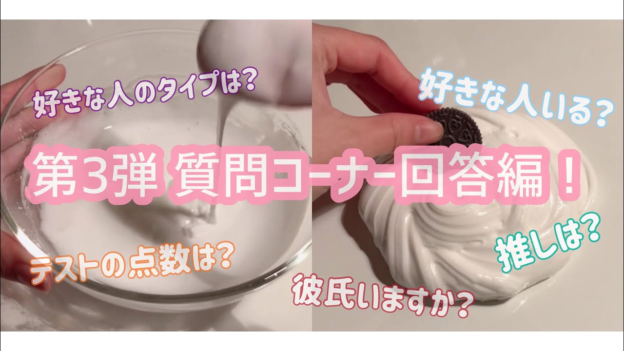 【第3弾】質問コーナー回答編~thick風ボンドスライムを作りながら~(BGM有)｜Making slime｜슬라임 만들기｜粘液製造｜