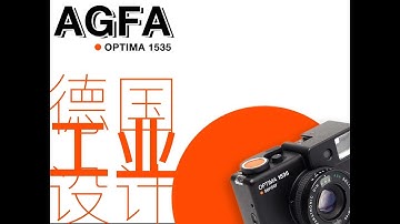 青岛6的大哥，大红钮的巅峰，德国爱克发1535旁轴相机｜AGFA 1535