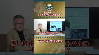 玉城デニー、ゴルフついでの献花！？ポスト削除の真相とは【5/6 (水)山口インテリジェンスアイ】山口 敬之×佐波優子×Sarina