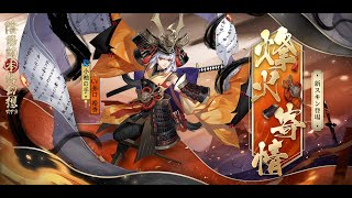 Onmyojikosodenote Secret Zone Stage 10