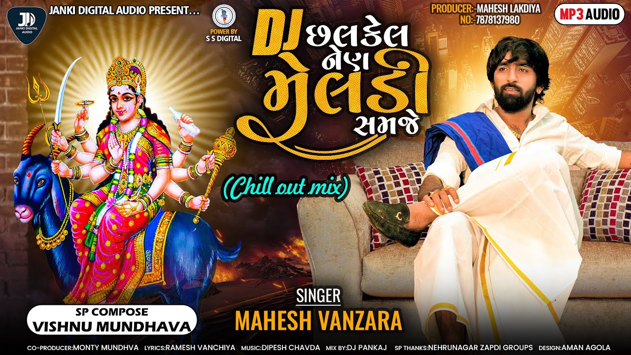 Mahesh Vanzara Dj Chalkel Nen Meldi Samje Chill out Mix Audio Song 2023JANKIDIGITALAUDIO