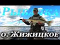 Рыбалка на озере Жижицкое. Разведка новых мест для рыбалки