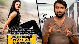Taramani Review | Andrea Jeremiah | VasanthRavi | Ram | Tharamani Tamil Movie Review | Selfie Review