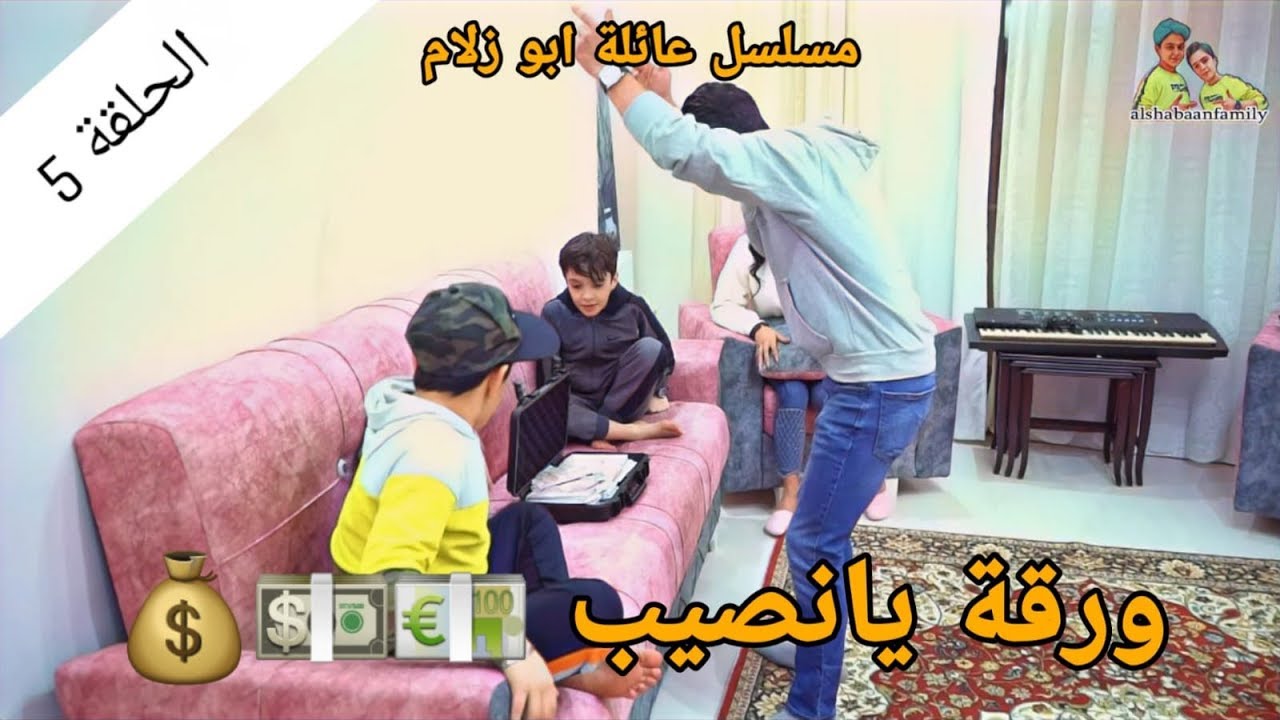 ربحنا ورقة يانصيب الجائزة الكبرا واشترينا افخم سيارة || الحلقة 5