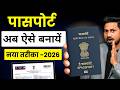 Passport apply online | How to apply for Passport online | Passport Kaise banaye 2026