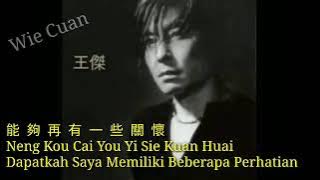 Tian Ci Che Yi Xie/Wang Jie