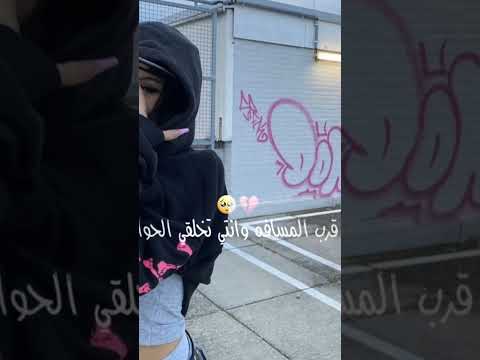 مجرد ذوق مو تجوت تقولو ليش انتي ولد
