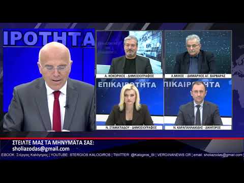 ΣΧΟΛΙΑΖΟΝΤΑΣ ΤΗΝ ΕΠΙΚΑΙΡΟΤΗΤΑ 22 03 2022 Β ΜΕΡΟΣ