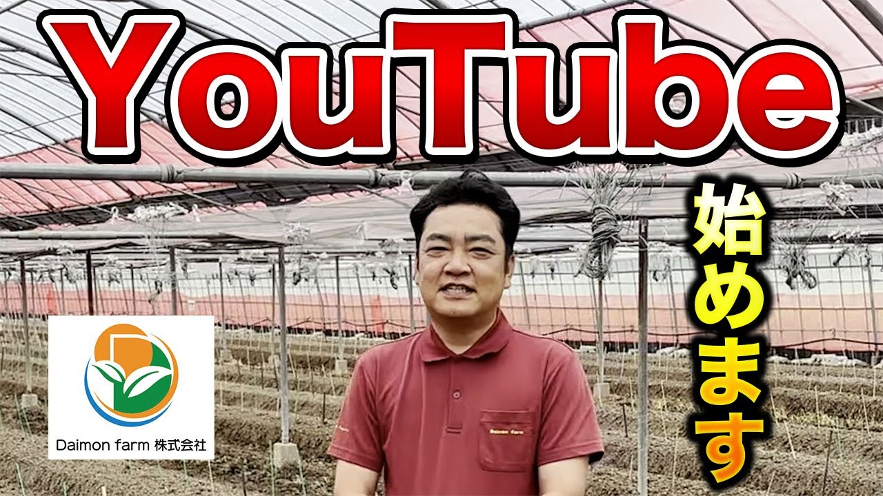 YouTubeを始めます!! 