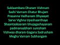 Shuklam Baradaram Vishnum Shloka - Ganapathi Shloka With Lyrics. Mp3 Song