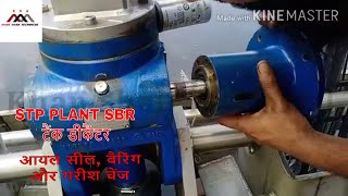 SBR Tank Decanter C-Tech Baring | Oil Greasing | STP Plant Process in Hindi | Study STP Decanter