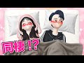 ドキドキ♡おためし2人ぐらし!?その願い神様がかなえちゃいます!🏠🩷👫【アイリ】【ゼペット】