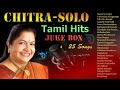 Chitra Solo | Jukebox | Melody Songs | Love Songs | Tamil Hits | Tamil Songs | Non Stop Mp3 Song