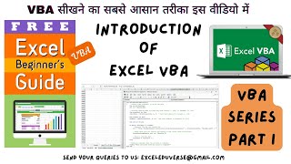 Introduction to Excel VBA | Excel VBA Series 1 | Excel VBA Beginners Tutorial in Hindi |