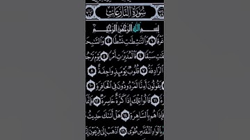 تلاوة القارئ احمد العجمي للمزيد من السور و الايات زوروا قناتي#قران_كريم#تلاوة_خاشع#تلاوة_خاشعة#قرآن