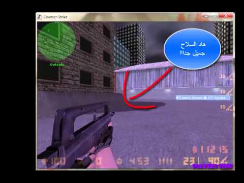 فيديو: كيف تتعلم لعب Conter Strike