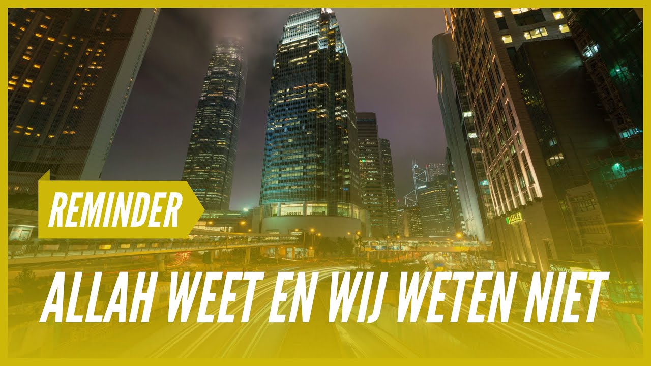 Allah weet en wij weten niet | Aboe Ismail | Reminder - YouTube