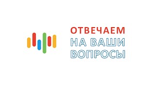 Отвечаем на ваши вопросы [Vert Dider]