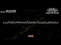 تلاوة من سورة آل عمران بصوت محمد خليل