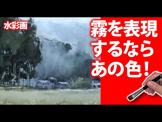 水彩画「昼餉の煙り」 水彩画「昼餉の煙り」