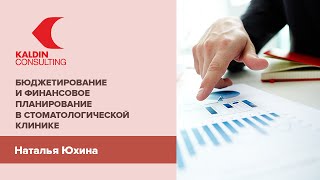 Бюджетирование  в стоматологии.(, 2015-12-08T14:10:42.000Z)