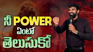 Power of Lion Inspirational || Telugu Motivational Speech || Dr.Negala Joshua