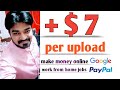 |  $7 per upload earn money online| | make money online| | work from home jobs| | vikas ingle|