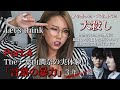 葉山潤奈の実体験Part.4 言葉の暴力 3年A組 風に授業