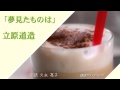 朗読カフェ 久永亮子 朗読 立原道造「夢見たものは」