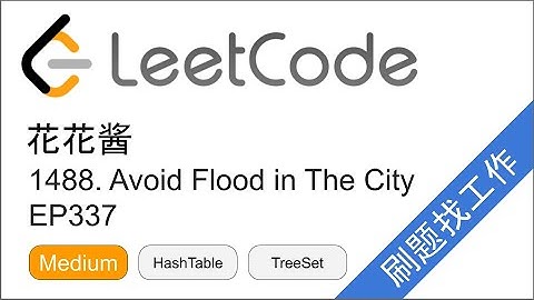 花花酱 LeetCode 1488. Avoid Flood in The City - 刷题找工作 EP337