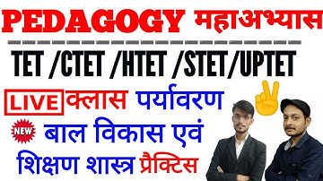 CTET 2022 | CTET Previous Year Question Paper | cdp/evs mock test | ncert evs test |math live test |