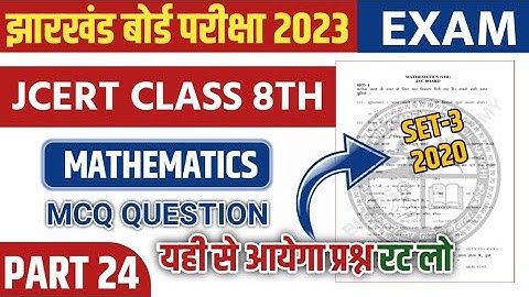 Jcert class 8 model paper 2023 mathematics || Jac board Model Question Paper 2023 Full Solution