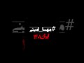 از خون جوانان وطن لاله دمیده ایران مهسا امینی