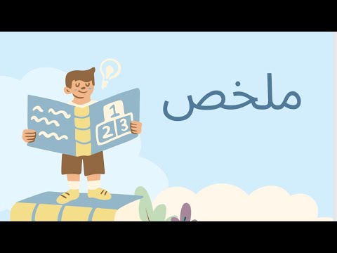 ملخص التوازي و التوالي أ يمنى الحجري الصف العاشر