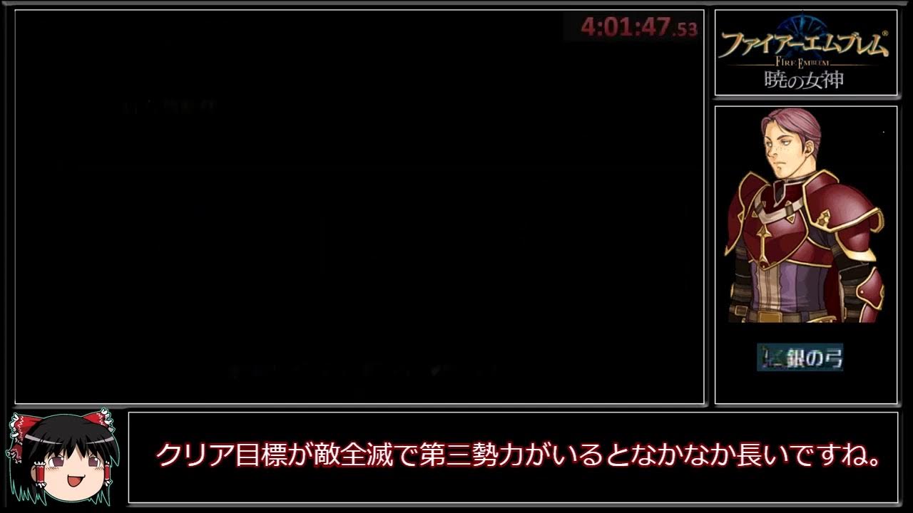 【再送】【RTA】ファイアーエムブレム 暁の女神 73400 part5 YouTube