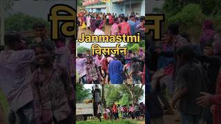#janmashtami #visarjan #2025