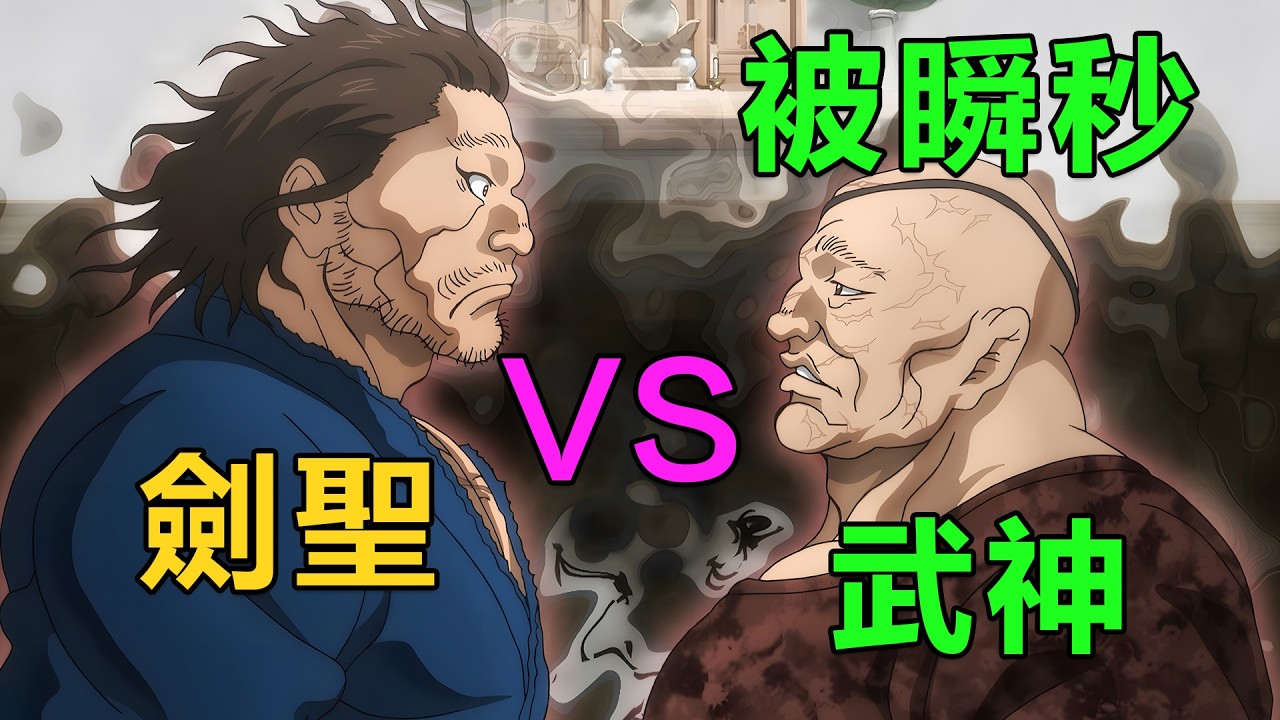 劍聖宮本武藏被德川復活，輕鬆擊敗刃牙和武神獨步，即將和烈海王開啟死斗|《刃牙道宮本武藏篇》1~6集