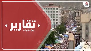 ساحة الحرية بتعز ... جذوة نضال مشتغلة