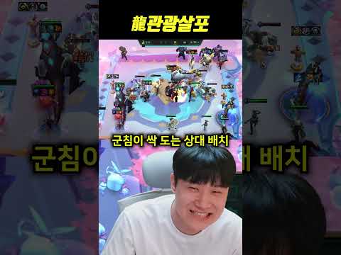 <strong>여명</strong> 짱룡