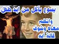 القديس مارسيلينو و قصته الجميلة 