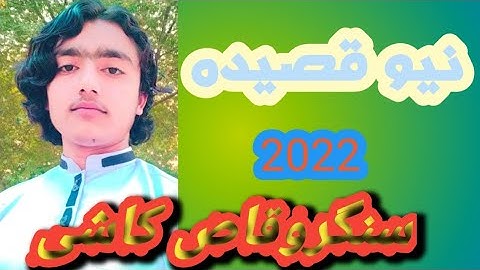 new qasida/singer Waqas Ahmed Kashi/new shaadi program 2022/