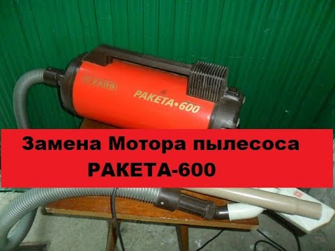 Замена подшипника двигателя пылесоса