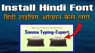 Install Hindi Fonts in Sonma Typing Expert | Hindi typing problem screenshot 5